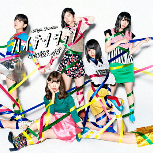 ハイテンション(Type D)/AKB48[CD+DVD]通常盤【返品種別A】