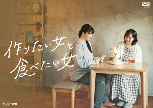 【送料無料】作りたい女と食べたい女/比嘉愛未[DVD]【返品種別A】のサムネイル