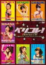 【送料無料】Berryz工房コンサートツアー2008秋〜ベリコレ 〜/Berryz工房 DVD 【返品種別A】