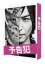 生田斗真 映画の画像