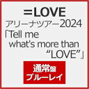 【送料無料】=LOVE アリーナツアー2024「Tell me what's more than“LOVE