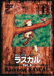 【送料無料】あらいぐまラスカル(6)/アニメーション[DVD]【返品種別A】