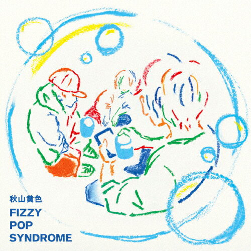 【送料無料】 枚数限定 限定盤 FIZZY POP SYNDROME【初回生産限定盤】/秋山黄色 CD DVD 紙ジャケット 【返品種別A】