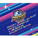 【送料無料】「ペルソナ4 ダンシング・オールナイト」オリジナル・サウンドトラック-ADVANCED CD付 COLLECTOR'S EDITION-/ゲーム・ミュージック[CD]【返品種別A】