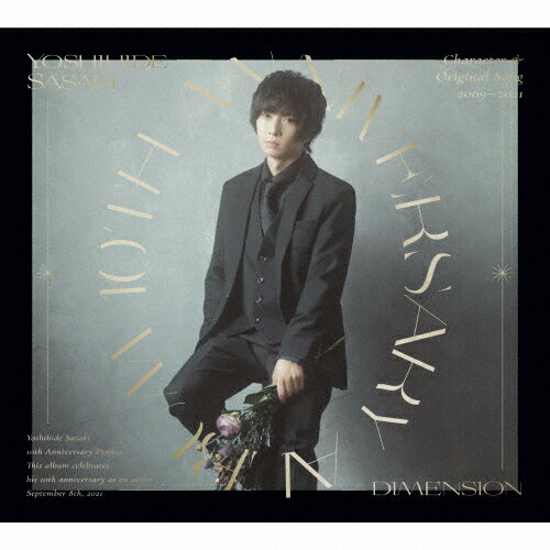【送料無料】[枚数限定][限定盤]Yoshihide Sasaki 10th Anniversary Album「DIMENSION」(初回生産限定盤)/佐々木喜英[CD+DVD]【返品種別A】