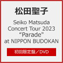 【送料無料】[限定版][先着特典付]Seiko Matsuda Concert Tour 2023 “Parade