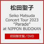 【送料無料】[限定版][先着特典付]Seiko Matsuda Concert Tour 2023 “Parade" at NIPPON BUDOKAN(初回限定盤)【DVD】/松田聖子[DVD]【返品種別A】