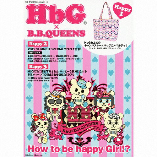[枚数限定][限定盤]How to be happy Girl!??/Brand Collection/HbG×B.B.クィーンズ[CD]【返品種別A】