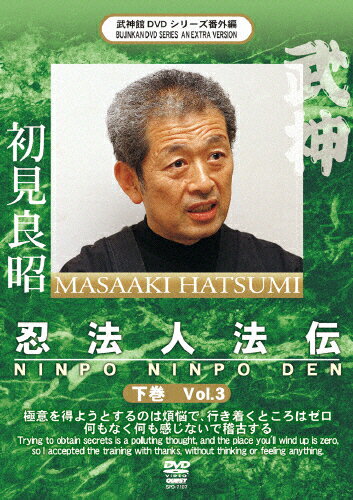 楽天Joshin web CD／DVD楽天市場店【送料無料】武神館DVDシリーズ番外編 忍法人法伝 下巻/初見良昭[DVD]【返品種別A】