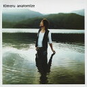 anatomize/Kimeru[CD]通常盤【返品種別A】