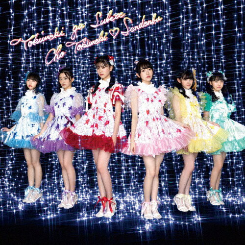 品　番：AVCD-96617発売日：2020年12月23日発売出荷目安：5〜10日□「返品種別」について詳しくはこちら□品　番：AVCD-96617発売日：2020年12月23日発売出荷目安：5〜10日□「返品種別」について詳しくはこちら□CDアルバムポップス発売元：エイベックス・トラックスときめき盤/スマプラ(有効期間2年間)付ときめく何かを宣伝するために結成されたスターダストプロモーション所属の6人組グループが、“超ときめき 宣伝部”として、待望のニューアルバムが発売決定！ (C)RS収録情報《1枚組 収録数:12曲》&nbsp;1.トゥモロー最強説!!&nbsp;2.SHIBUYA TSUTAYA前で待ち合わせね!&nbsp;3.エンドレス&nbsp;4.恋のシェイプアップ■ 〜超ver〜&nbsp;5.ライオンガール&nbsp;6.7月のサイダー&nbsp;7.さくら燦々&nbsp;8.超ときめき■宣伝部のVICTORY STORY&nbsp;9.お届け!デリバリースター&nbsp;10.GAMUSHARA 〜超ver〜&nbsp;11.雨上がり&nbsp;12.青春ハートシェイカー 〜超ver〜