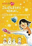 ̵ۡؤ⥯Chan5ƤФ褦Ϥ褦 Blu-ray 23/⤤СZ[Blu-ray]ʼ...