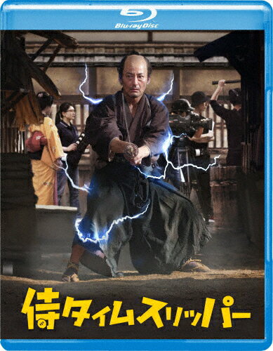 【送料無料】侍タイムスリッパー/山口馬木也[Blu-ray]【返品種別A】