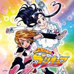 DANZEN!ふたりはプリキュア/ゲッチュウ!らぶらぶぅ?!(DVD付き)/五條真由美[CD+DVD]【返品種別A】