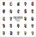 FINAL FANTASY TRIBUTE 〜THANKS〜/ゲーム・ミュージック[CD]【返品種別A】