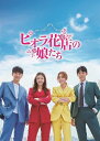 【送料無料】ピオラ花店の娘たち DVD-BOX3/ナ・ヘミ[DVD]【返品種別A】