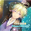 ボイスドラマ『Prince Letter(s)! フロムyuzu』/オムニバス[CD]【返品種別A】