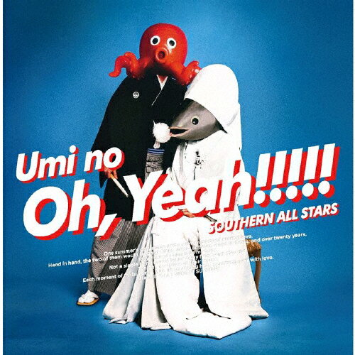 【送料無料】海のOh, Yeah!!(通常盤)/サザンオールスターズ[CD]【返品種別A】