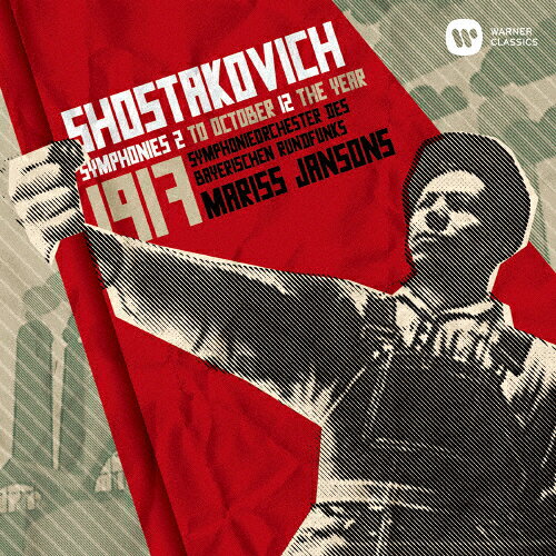ショスタコーヴィチ:交響曲第2番「10月革命に捧ぐ」&12番「1917年」/ヤンソンス(マリス)[CD]【返品種別A】