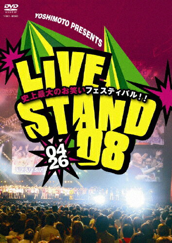 yzYOSHIMOTO PRESENTS LIVE STAND 08 0426/΂[DVD]yԕiAz