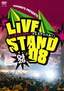 【送料無料】YOSHIMOTO PRESENTS LIVE STAND 08 0426/お笑い[DVD]【返品種別A】