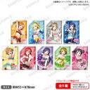 【送料無料】■グッズ■ラブライブ!スクールアイドルフェスティバル しかくい缶バッジコレクション μ'sスポーツ ver.BOX(9個入り)/ブシロード・クリエイティブ[ETC]【返品種別A】