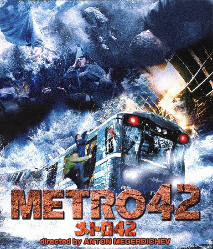 【送料無料】メトロ42/セルゲイ・プスケパリス[Blu-ray]【返品種別A】のサムネイル