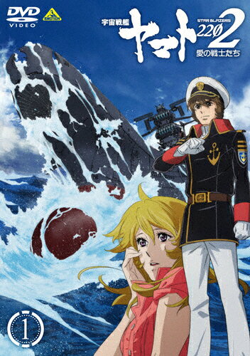 【送料無料】宇宙戦艦ヤマト2202 愛の戦士たち 1【DVD】/アニメーション[DVD]【返品種別A】