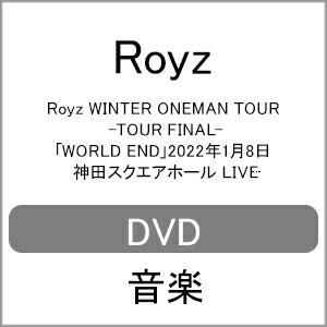 【送料無料】Royz WINTER 