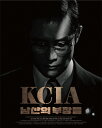 【送料無料】[枚数限定]KCIA 南山の部長たち 豪華版/イ・ビョンホン[Blu-ray]【返品種別A】