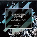 GARNiDELiA COVER COLLECTiON(通常盤)/GARNiDELiA CD 【返品種別A】