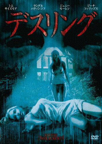 品　番：PPLB-42947発売日：2016年08月03日発売出荷目安：2〜5日□「返品種別」について詳しくはこちら□品　番：PPLB-42947発売日：2016年08月03日発売出荷目安：2〜5日□「返品種別」について詳しくはこちら□DVD映画(洋画)発売元：ソニー・ピクチャーズ エンタテインメント人里離れた山奥にある、死んだ祖母の家で暮らすことになったカリン。ところが、怪しげな影が浮かんだり怪奇現象が起こり、不気味な使用人が突然変貌して彼女を襲い始める。やがて、カリンはここが少女惨殺の記憶が染み付く呪われた家だったことを知るのだった…。山奥の民家で起こる恐怖を描いたサスペンスホラー。制作年：2005制作国：アメリカディスクタイプ：片面1層カラー：カラー映像サイズ：ビスタアスペクト：スクイーズ映像特典：オリジナル劇場予告編集その他特典：ピクチャー・ディスク仕様音声仕様：5.1chサラウンドドルビーデジタル英語日本語字幕/英語字幕5.1chサラウンドドルビーデジタル日本語収録情報《1枚組》デスリング監督ルビー・ザック出演トム・サイズモアジーナ・フィリップスランドール・バティンコフジェニー・モーレン