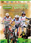 2016 FIM トライアル世界選手権第2戦STRIDER日本グランプリ/モーター・スポーツ[DVD]【返品種別A】