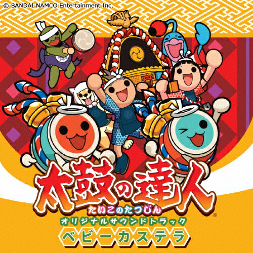 太鼓の達人 オリジナルサウンドトラック ベビ-カステラ/ゲーム・サントラ[CD]【返品種別A】