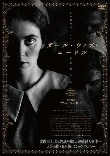 【送料無料】ガール・ウィズ・ニードル DVD/ヴィクトーリア・カーメン・ソネ[DVD]【返品種別A】