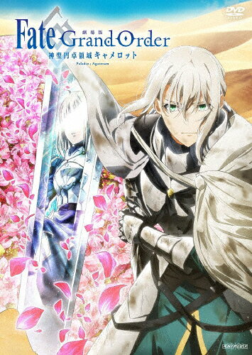 [무료우송]극장판 Fate/Grand Order -신성원탁영역 카멜롯- 후편 Paladin; Agateram/애니메이션[DVD][반품종별 A]