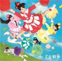 [枚数限定][限定盤]Z女戦争(初回限定盤B)/ももいろクローバーZ[CD+DVD]【返品種別A】