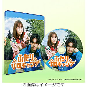【送料無料】ドラマ「ふたりソロキャンプ」Blu-ray/森崎ウィン[Blu-ray]【返品種別A】