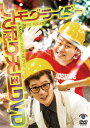 穴掘り天国DVD/モグライダー[DVD]【返品種別A】