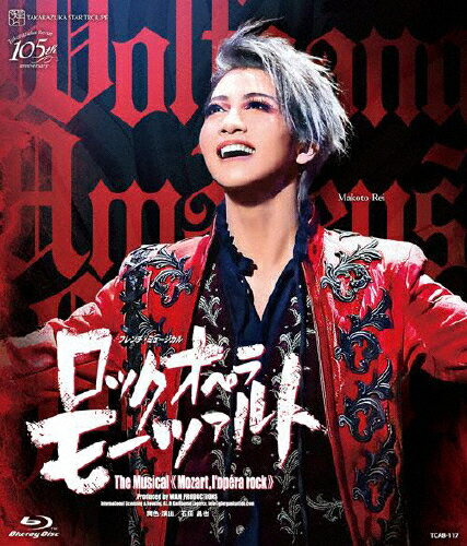 【送料無料】[枚数限定]『ロックオペラ モーツァルト』【Blu-ray】/宝塚歌劇団星組[Blu-ray]【返品種別A】のサムネイル