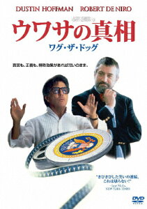 ウワサの真相/ワグ・ザ・ドッグ /ダスティン・ホフマン[DVD]【返品種別A】