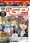 GP PRESS VOL.07/⡼ݡ[DVD]ʼA