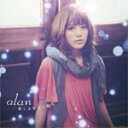 悲しみは雪に眠る(DVD付)/alan[CD+DVD]【返品種別A】