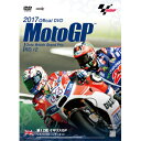 [枚数限定]2017MotoGP公式DVD Round 12 イギリスGP/モーター・スポーツ[DVD]【返品種別A】