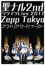    ui2nd}Live 2011v Zepp Tokyo AtBAET[KEC[Xg[DVD] ԕiA 