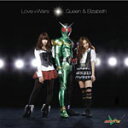 Love■Wars/Queen & Elizabeth[CD]【返品種別A】