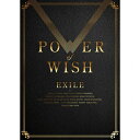 【送料無料】POWER OF WISH【CD 3DVD】/EXILE CD DVD 通常盤【返品種別A】