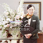 【送料無料】寿美菜子のラフラフ RADIO FANDISK 2/寿美菜子[CD+DVD]【返品種別A】
