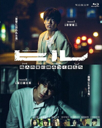 【送料無料】WOWOWオリジナルドラマ ヒル Blu-ray BOX/赤楚衛二,坂口健太郎[Blu-ray]【返品種別A】