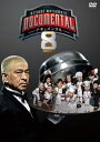 【送料無料】HITOSHI MATSUMOTO Presents ドキュメンタル シーズン8/松本人志 DVD 【返品種別A】